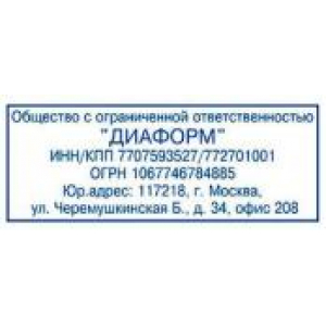 Адресный штамп в Кемерово Адресный штамп в Кемерово