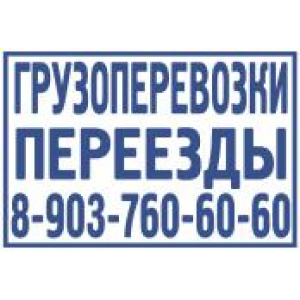Большие штампы в Кемерово