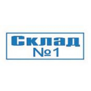 Штампы для документов в Кемерово Штампы для документов в Кемерово