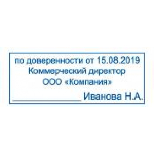 Штампы по доверенности в Кемерово Штампы по доверенности в Кемерово