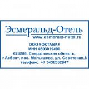 Штампы с реквизитами в Кемерово